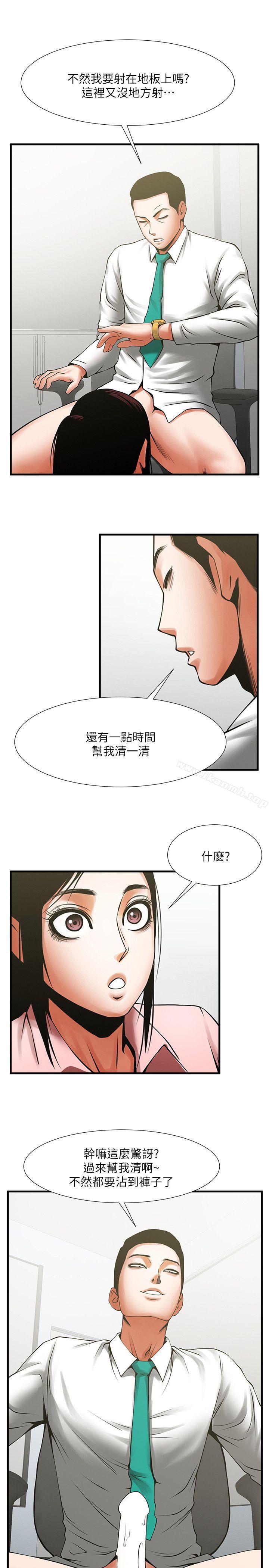 第26话-金课长随便对待友真的原因-共享情人-敏英,红色面纸（第14张）