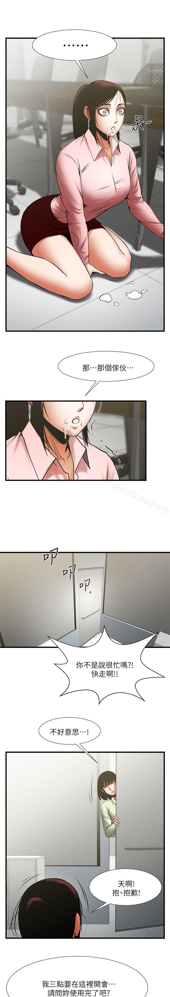 第26话-金课长随便对待友真的原因-共享情人-敏英,红色面纸（第19张）