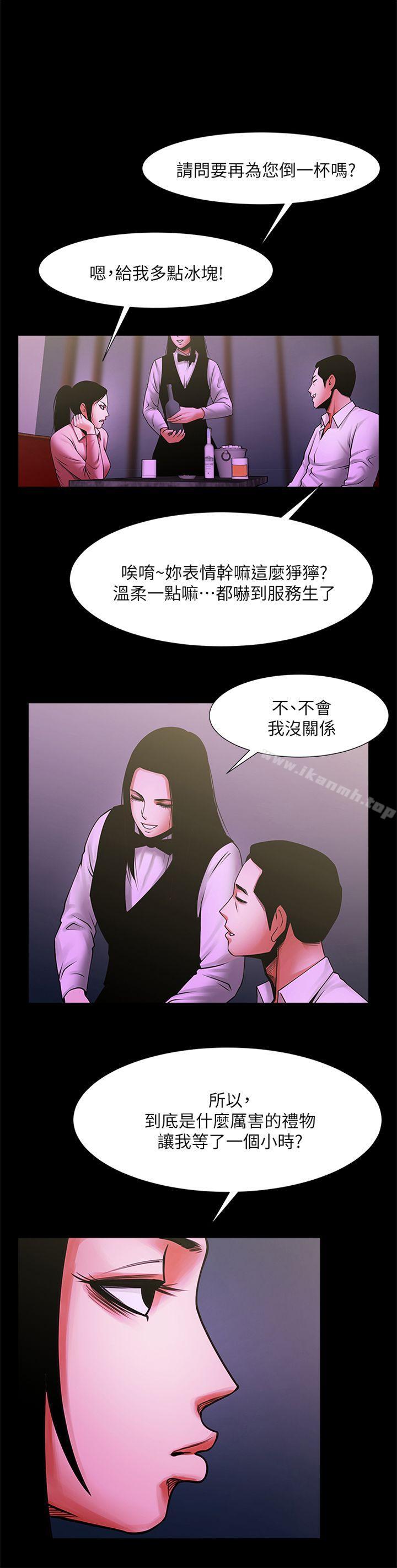 第27话-你的大鵰比我老公的厉害!-共享情人-敏英,红色面纸（第1张）