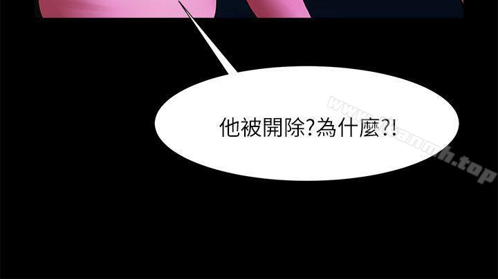 第27话-你的大鵰比我老公的厉害!-共享情人-敏英,红色面纸（第5张）