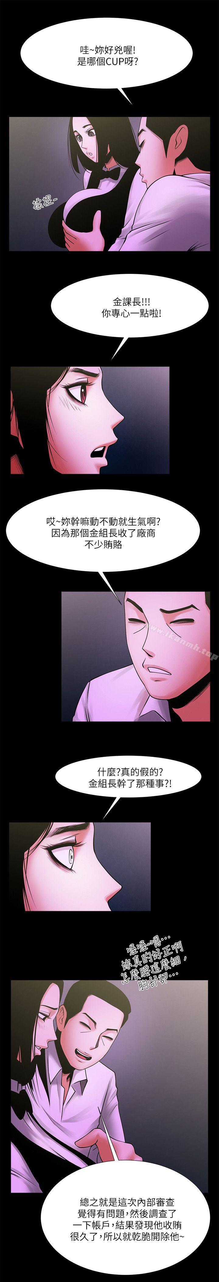 第27话-你的大鵰比我老公的厉害!-共享情人-敏英,红色面纸（第6张）