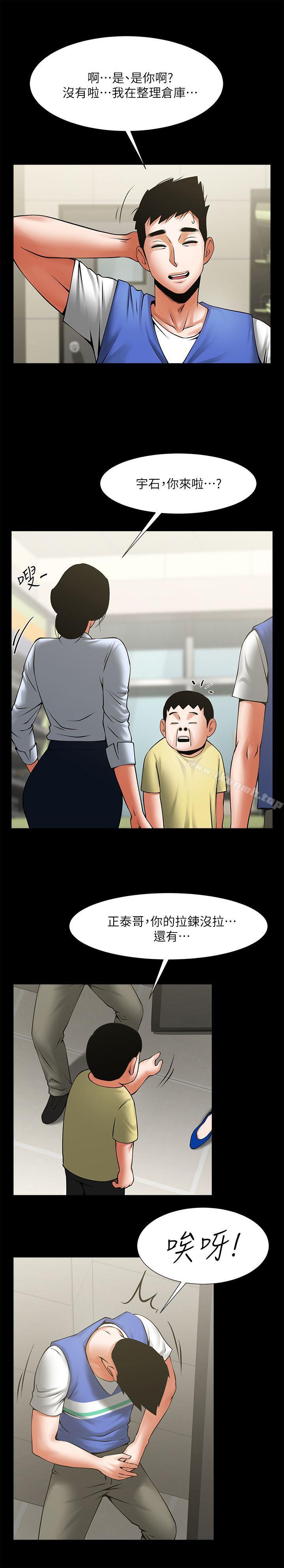 第28话-迴荡在常务室的呻吟-共享情人-敏英,红色面纸（第8张）