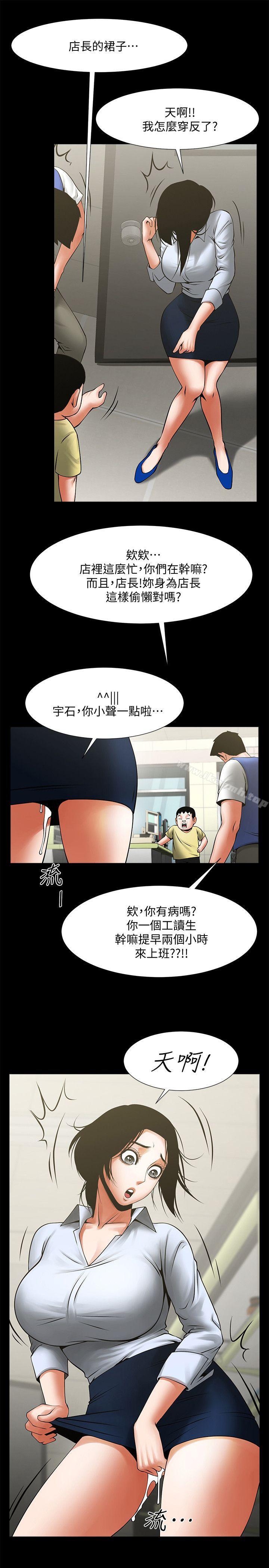 第28话-迴荡在常务室的呻吟-共享情人-敏英,红色面纸（第9张）