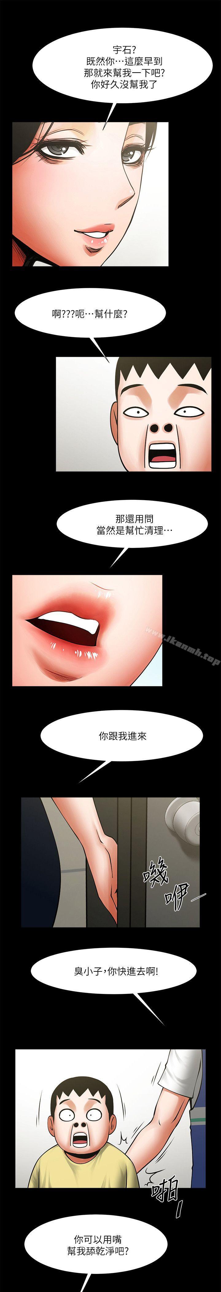 第28话-迴荡在常务室的呻吟-共享情人-敏英,红色面纸（第11张）