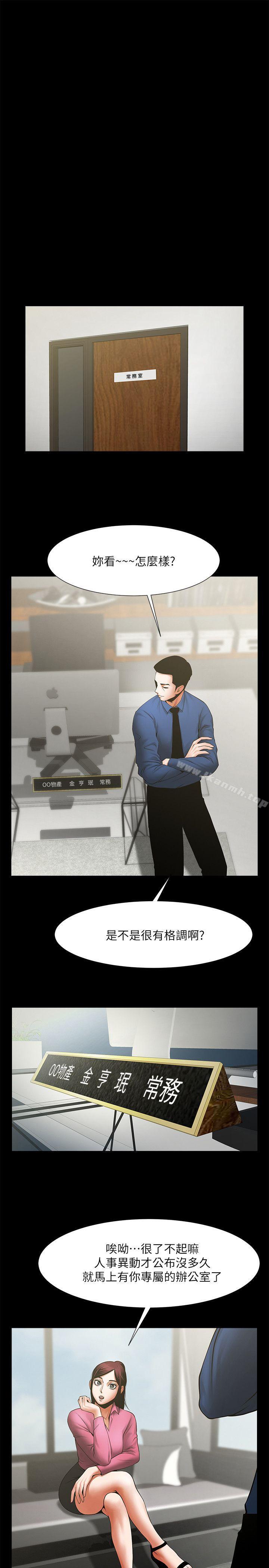 第28话-迴荡在常务室的呻吟-共享情人-敏英,红色面纸（第15张）