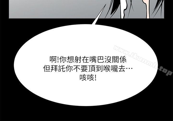 第29话-秘书的莫名干涉-共享情人-敏英,红色面纸（第7张）