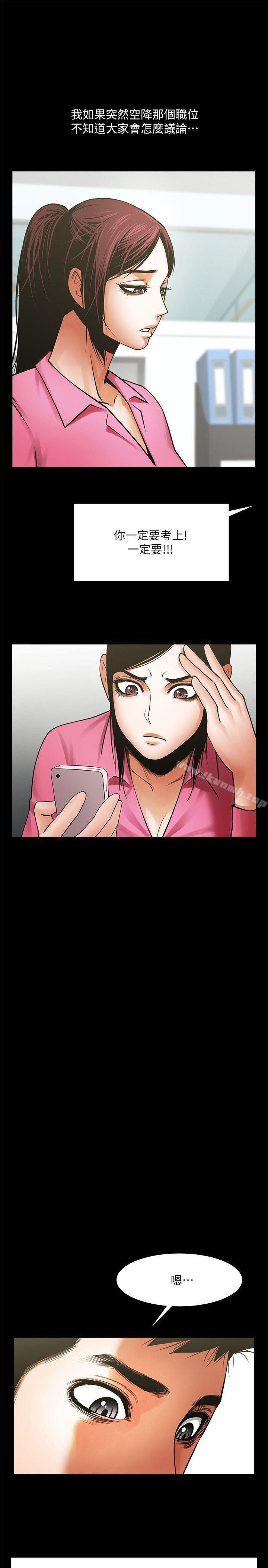 第30话-店长为正泰準备的惊喜-共享情人-敏英,红色面纸（第3张）