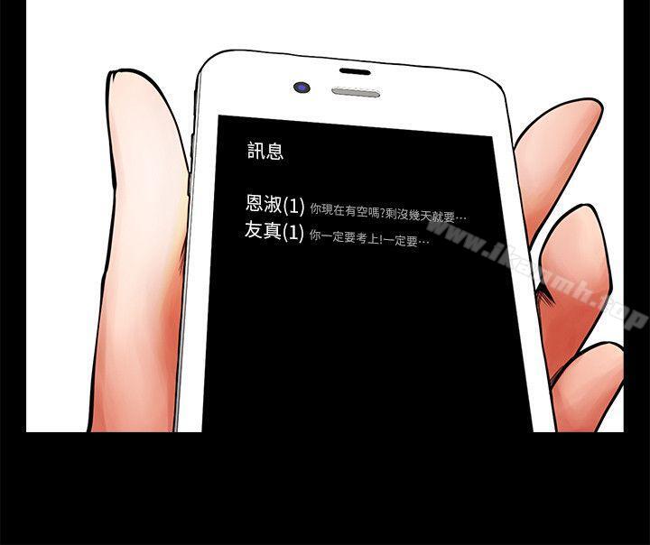 第30话-店长为正泰準备的惊喜-共享情人-敏英,红色面纸（第4张）