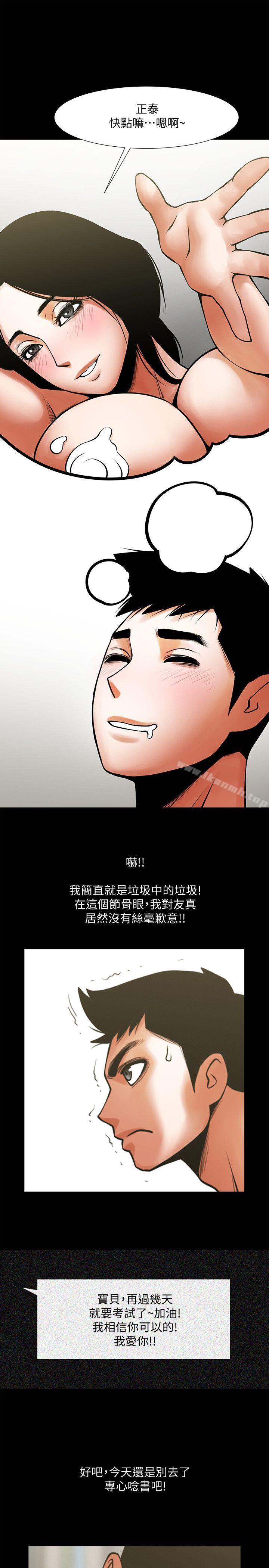 第30话-店长为正泰準备的惊喜-共享情人-敏英,红色面纸（第17张）