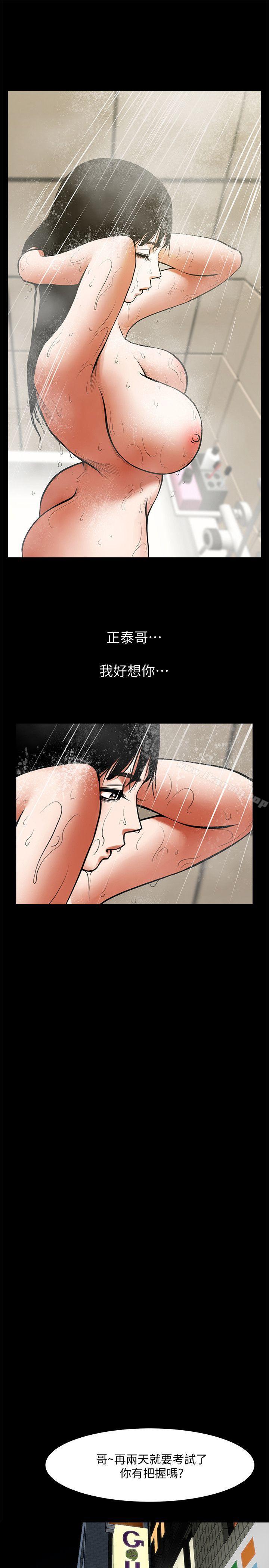第30话-店长为正泰準备的惊喜-共享情人-敏英,红色面纸（第26张）