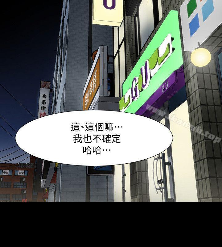 第30话-店长为正泰準备的惊喜-共享情人-敏英,红色面纸（第27张）