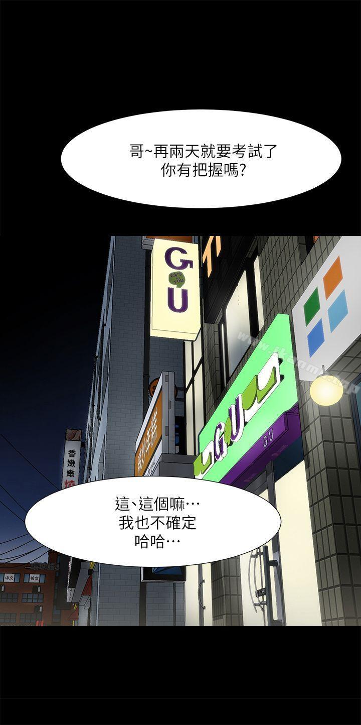 第31话-友真的複杂心情-共享情人-敏英,红色面纸（第1张）
