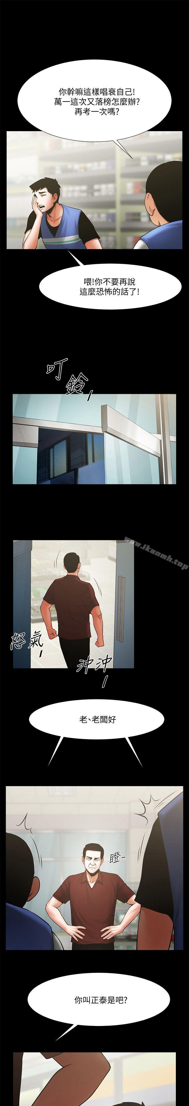 第31话-友真的複杂心情-共享情人-敏英,红色面纸（第2张）