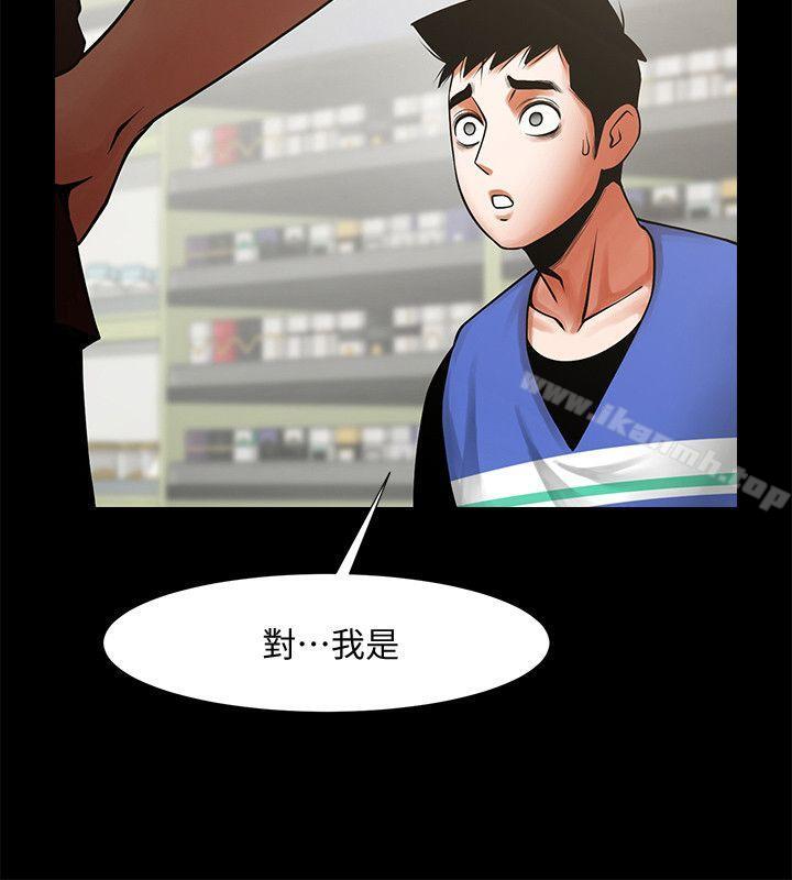 第31话-友真的複杂心情-共享情人-敏英,红色面纸（第3张）