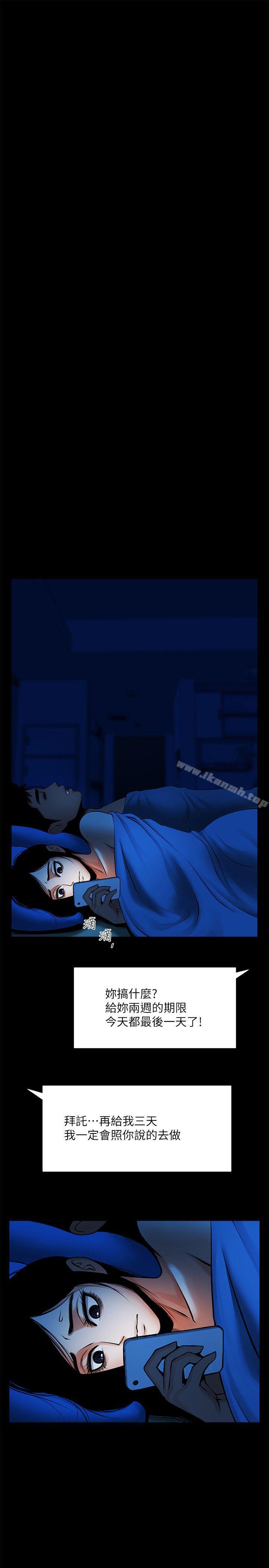 第31话-友真的複杂心情-共享情人-敏英,红色面纸（第33张）