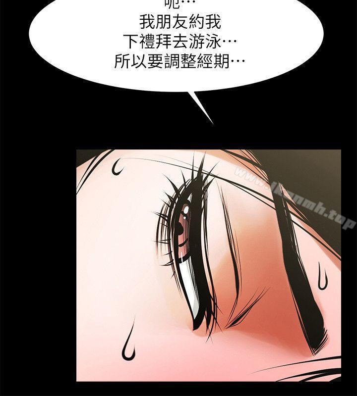 第32话-秘书掏出来的狗鍊-共享情人-敏英,红色面纸（第3张）