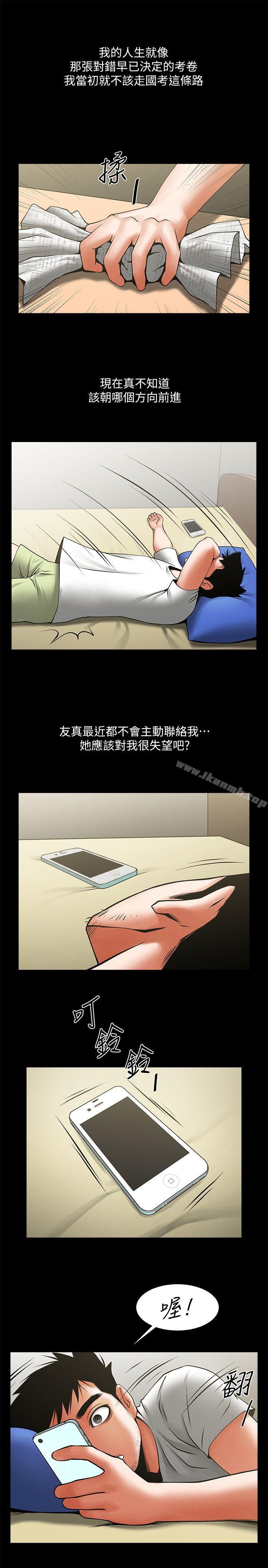 第32话-秘书掏出来的狗鍊-共享情人-敏英,红色面纸（第8张）