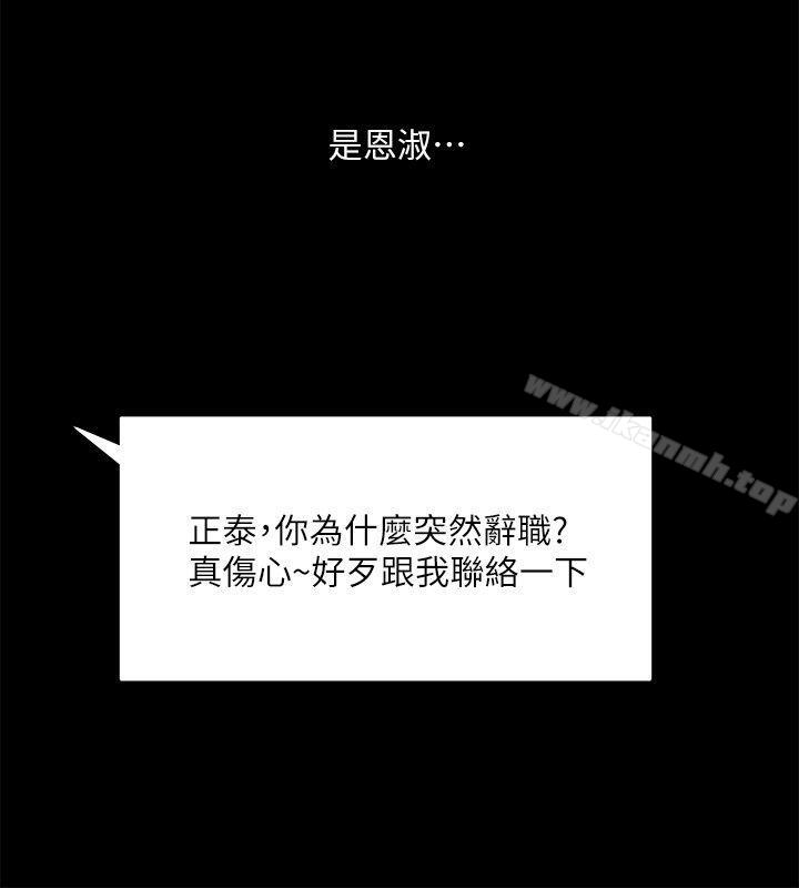 第32话-秘书掏出来的狗鍊-共享情人-敏英,红色面纸（第9张）