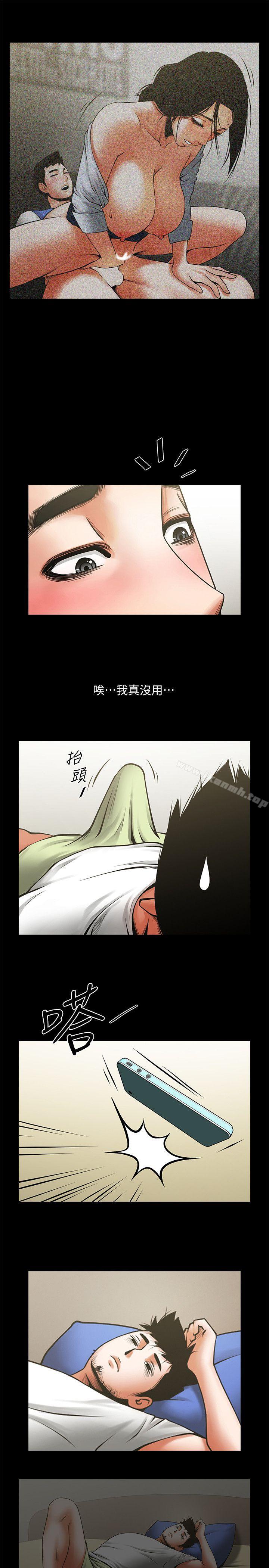 第32话-秘书掏出来的狗鍊-共享情人-敏英,红色面纸（第12张）