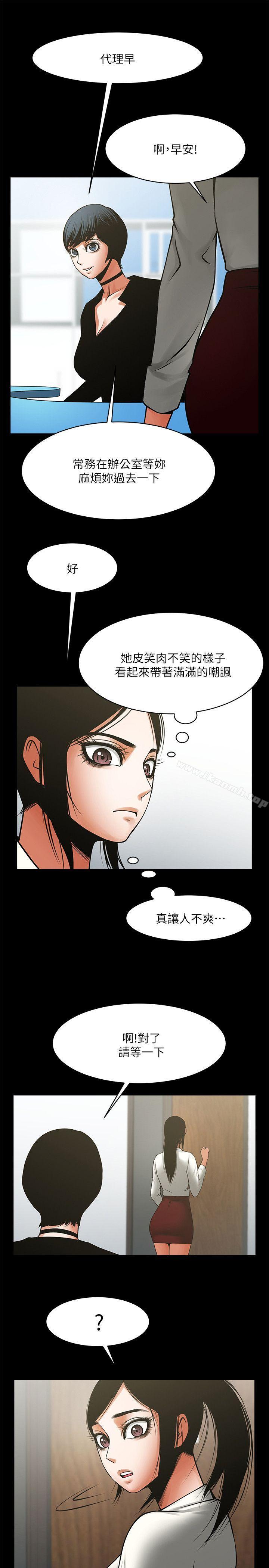 第32话-秘书掏出来的狗鍊-共享情人-敏英,红色面纸（第16张）