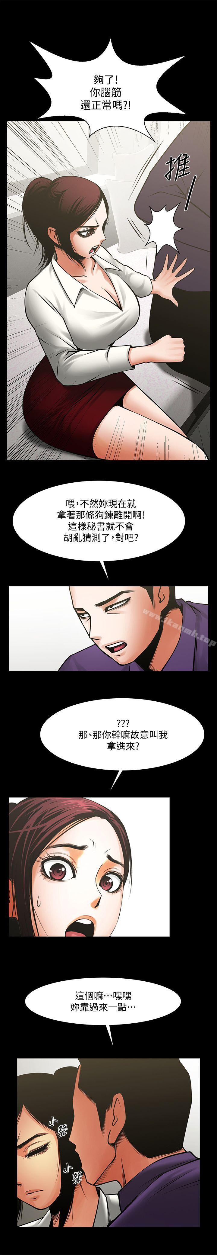 第32话-秘书掏出来的狗鍊-共享情人-敏英,红色面纸（第27张）