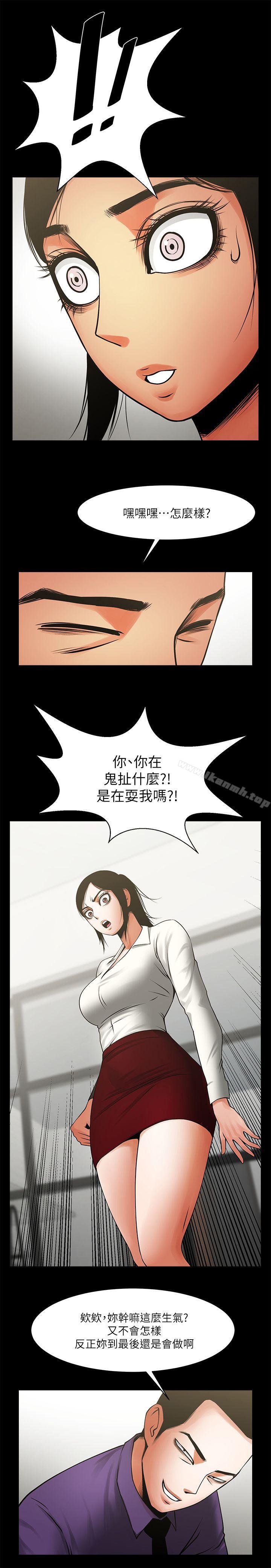 第32话-秘书掏出来的狗鍊-共享情人-敏英,红色面纸（第28张）