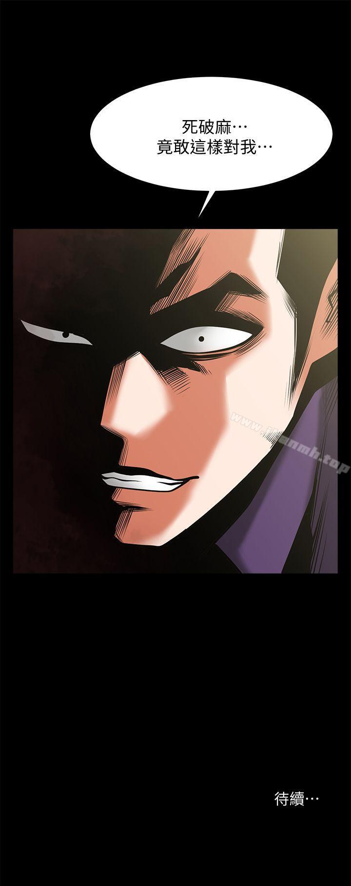 第32话-秘书掏出来的狗鍊-共享情人-敏英,红色面纸（第30张）