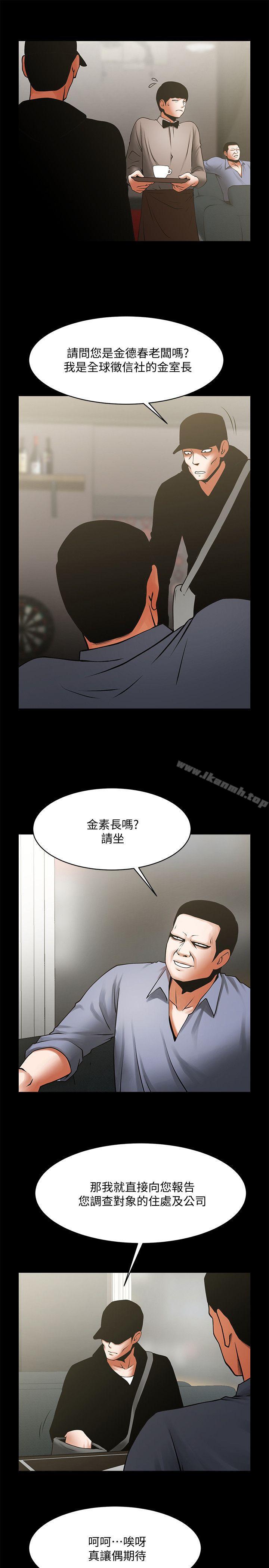 第33话-寻找友真的男人们-共享情人-敏英,红色面纸（第7张）