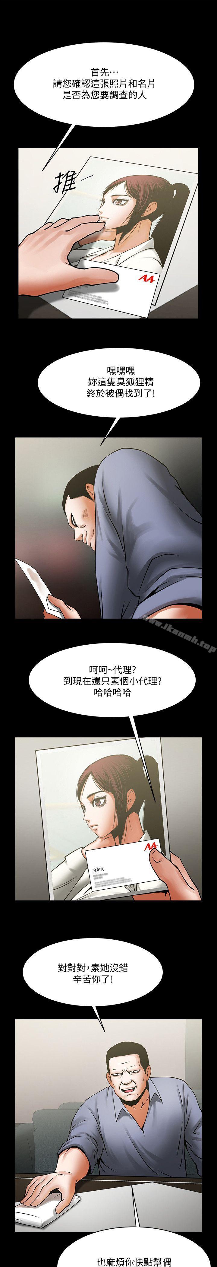第33话-寻找友真的男人们-共享情人-敏英,红色面纸（第9张）