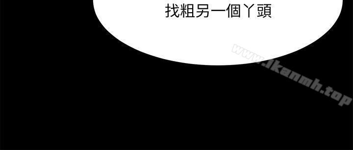 第33话-寻找友真的男人们-共享情人-敏英,红色面纸（第10张）