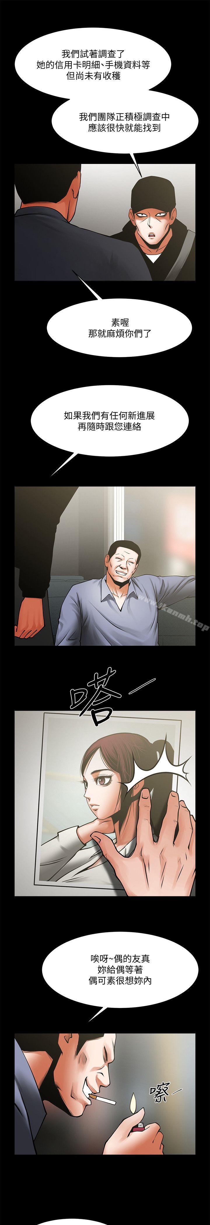 第33话-寻找友真的男人们-共享情人-敏英,红色面纸（第11张）