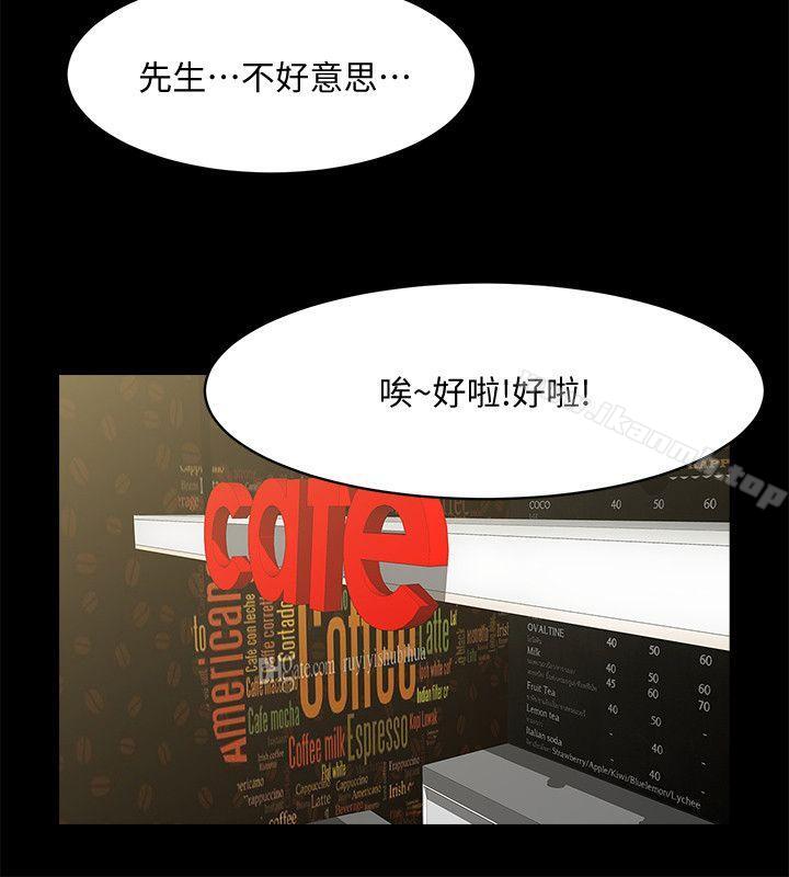 第33话-寻找友真的男人们-共享情人-敏英,红色面纸（第12张）