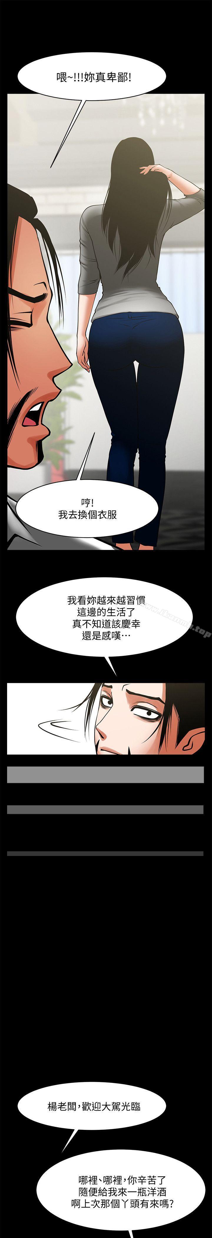 第33话-寻找友真的男人们-共享情人-敏英,红色面纸（第17张）
