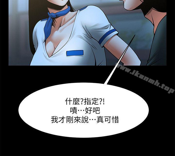 第33话-寻找友真的男人们-共享情人-敏英,红色面纸（第20张）