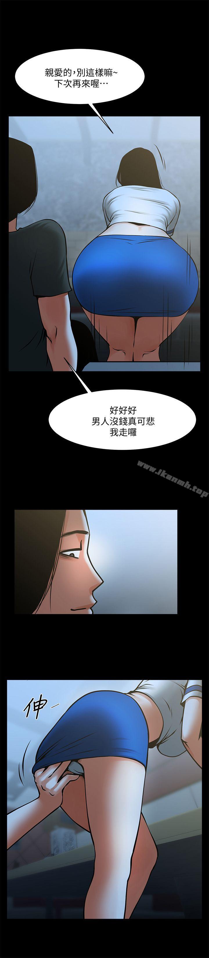 第33话-寻找友真的男人们-共享情人-敏英,红色面纸（第21张）