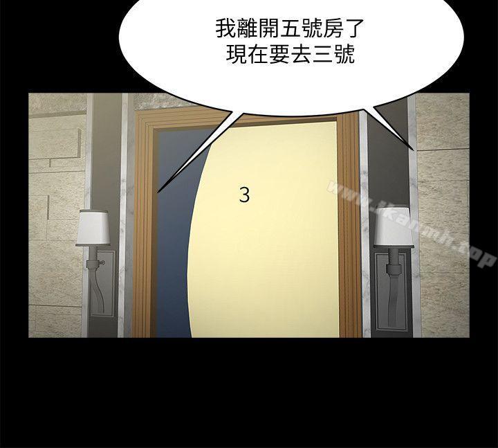 第33话-寻找友真的男人们-共享情人-敏英,红色面纸（第23张）
