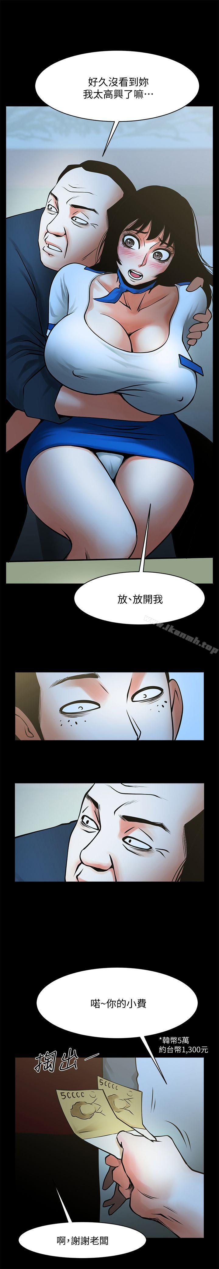 第33话-寻找友真的男人们-共享情人-敏英,红色面纸（第27张）