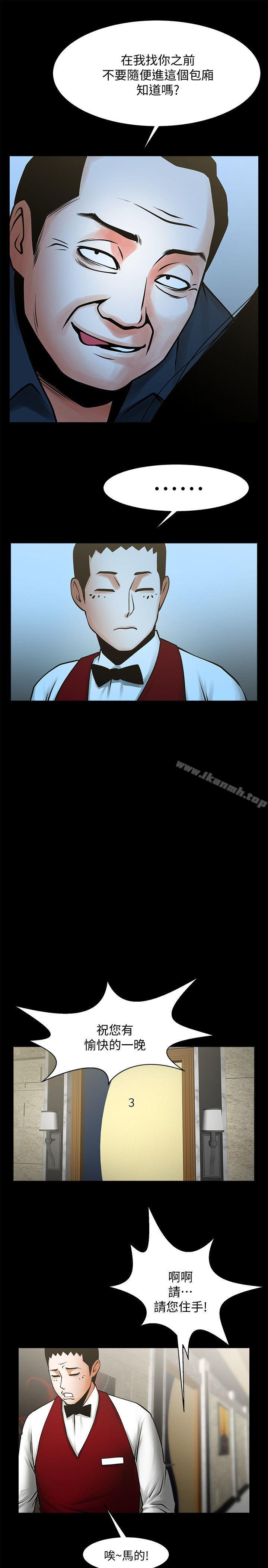 第33话-寻找友真的男人们-共享情人-敏英,红色面纸（第28张）