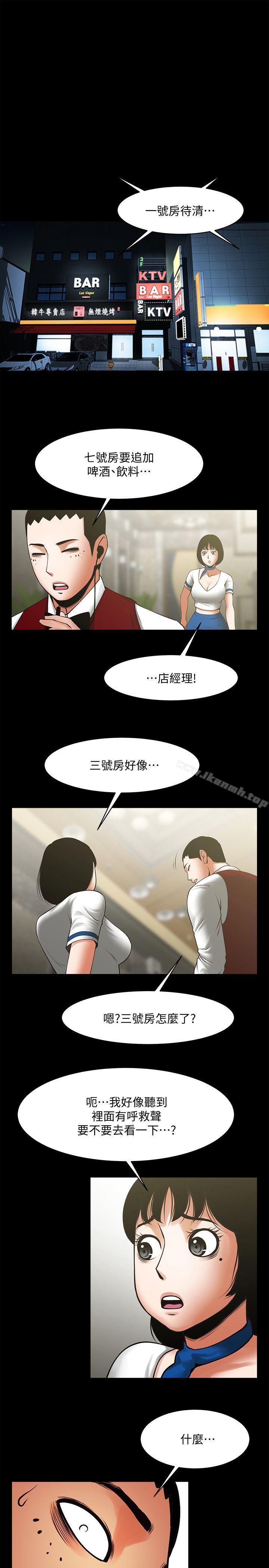第34话-常务的持续挑衅-共享情人-敏英,红色面纸（第6张）