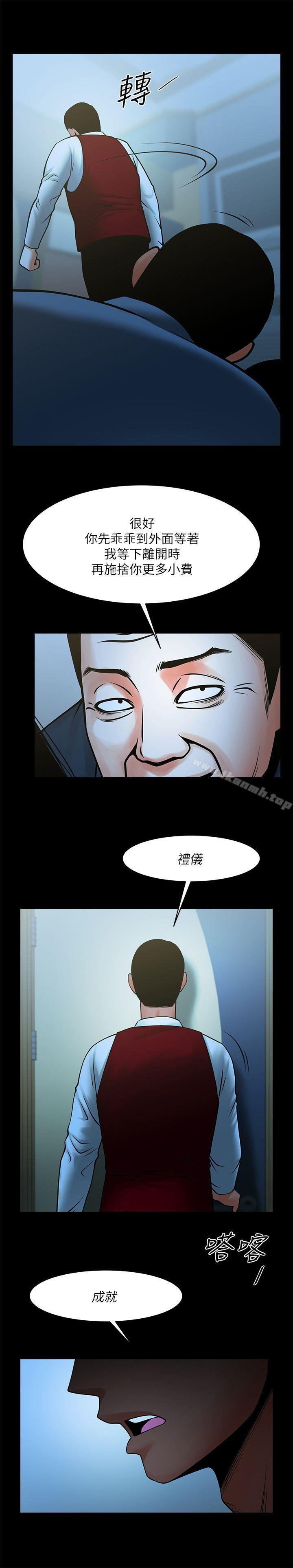 第34话-常务的持续挑衅-共享情人-敏英,红色面纸（第12张）
