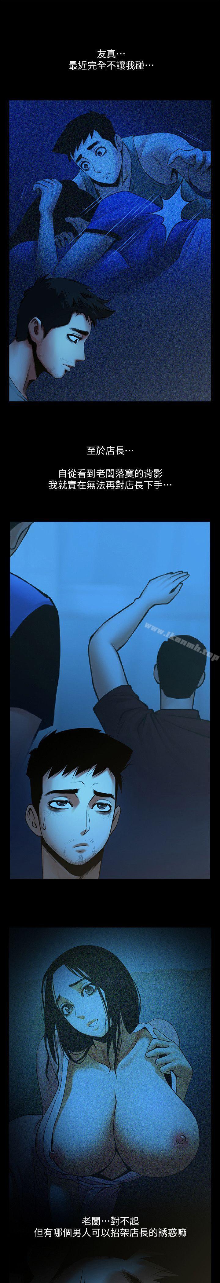 第34话-常务的持续挑衅-共享情人-敏英,红色面纸（第17张）