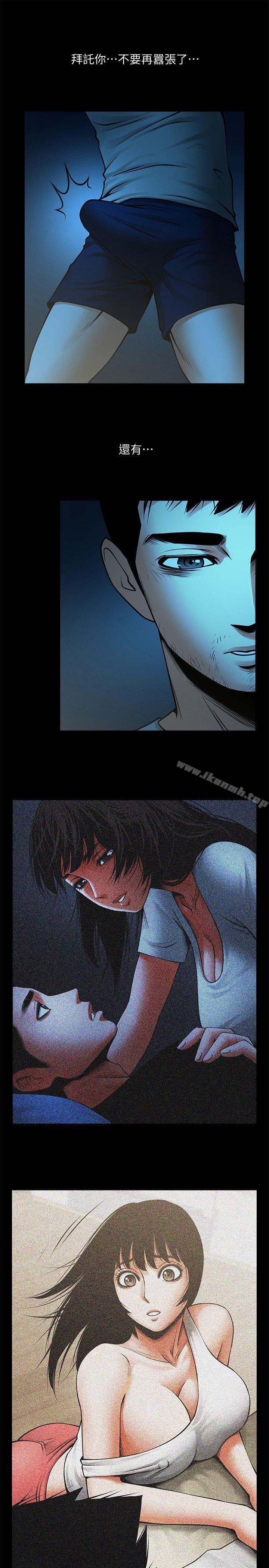 第34话-常务的持续挑衅-共享情人-敏英,红色面纸（第19张）