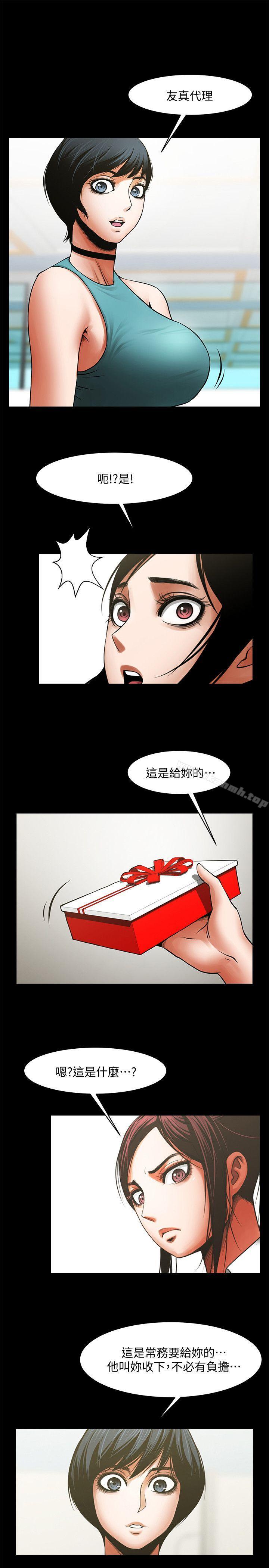 第34话-常务的持续挑衅-共享情人-敏英,红色面纸（第27张）