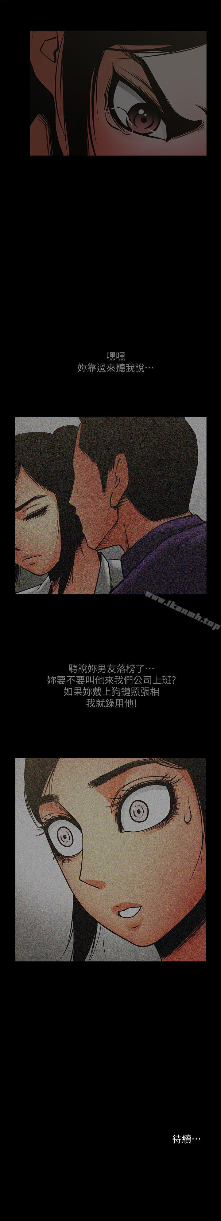 第34话-常务的持续挑衅-共享情人-敏英,红色面纸（第31张）