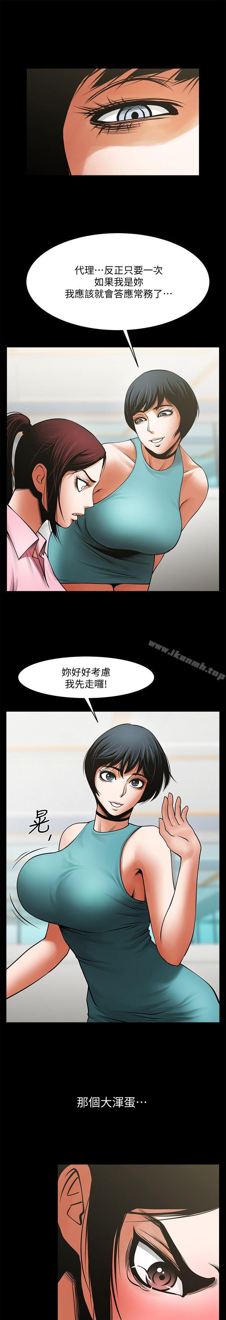 第35话-私心保护银夏的店经理-共享情人-敏英,红色面纸（第3张）