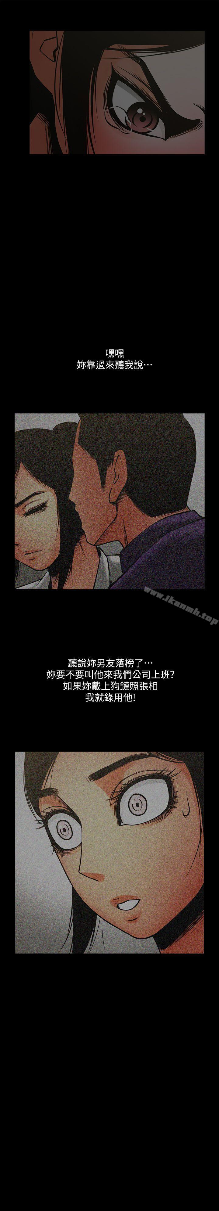 第35话-私心保护银夏的店经理-共享情人-敏英,红色面纸（第5张）