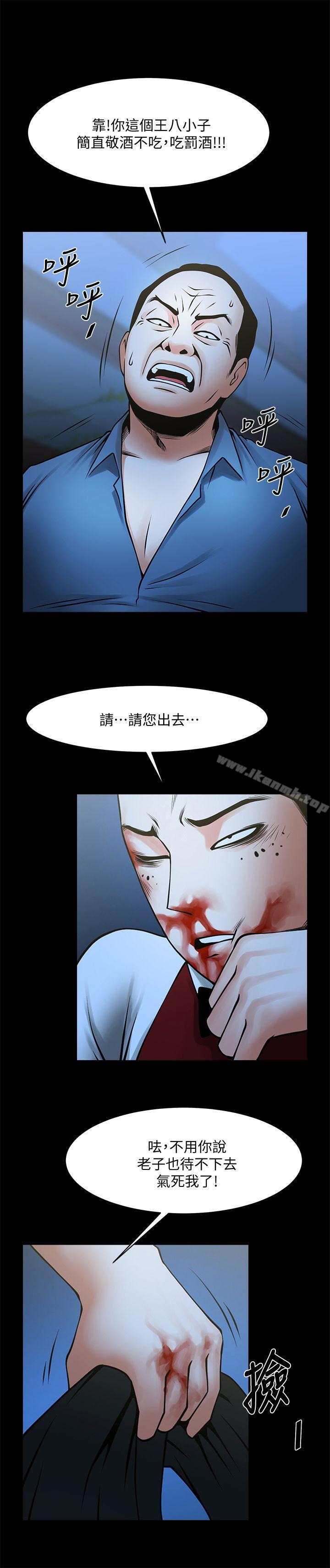 第35话-私心保护银夏的店经理-共享情人-敏英,红色面纸（第9张）