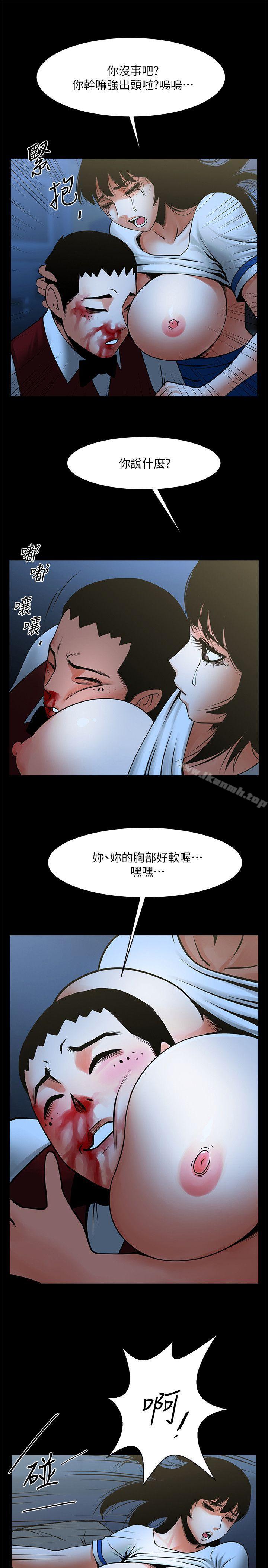 第35话-私心保护银夏的店经理-共享情人-敏英,红色面纸（第14张）