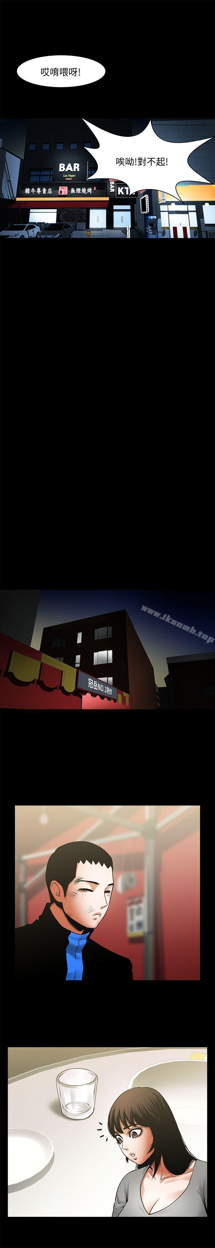 第35话-私心保护银夏的店经理-共享情人-敏英,红色面纸（第16张）