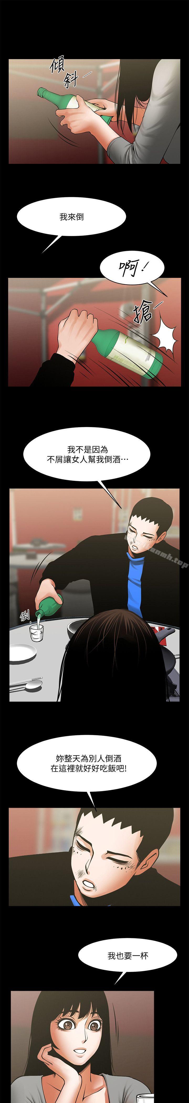 第35话-私心保护银夏的店经理-共享情人-敏英,红色面纸（第17张）